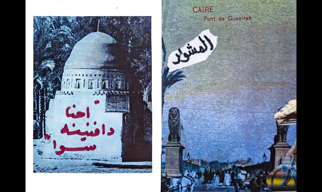 A zine with a collage of two images. The image on the left is a domed building in Egypt. The image on the right is an old postcard of Cairo Bridge. People are walking along the bridge, with two large lion statues on either side.